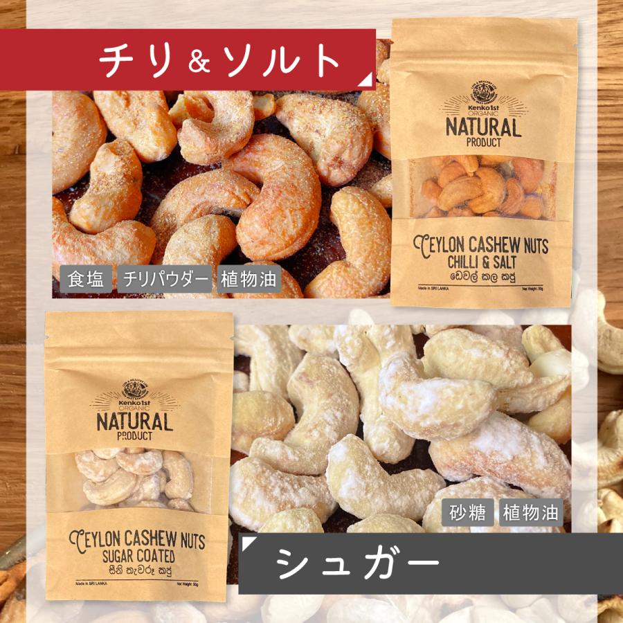 カシューナッツ 無添加 シュガー ナッツ スリランカ 美容 健康 非常食