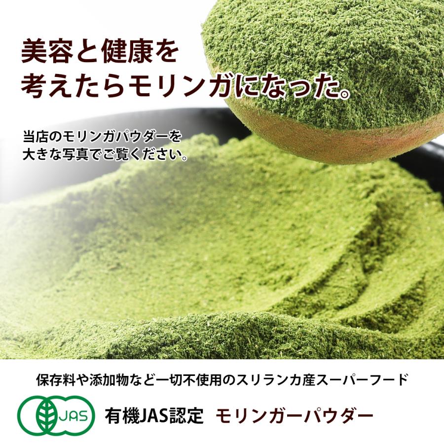 モリンガ 100% 無添加 スリランカ 粉末 有機 500g 100 x5 オーガニック
