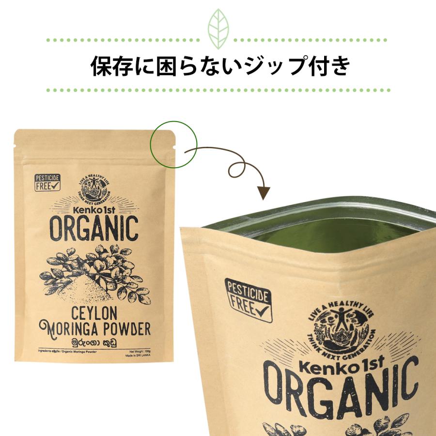 モリンガ粉末　スーパーフードモリンガ　BIOモリンガ モリンガ 100% 無添加 スリランカ 粉末 有機 500g 100 x5 オーガニック