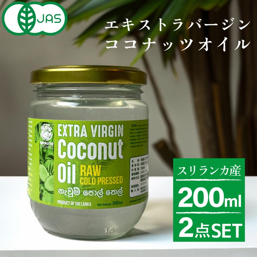 ココナッツ エクストラバージン オイル 有機 ココナッツオイル