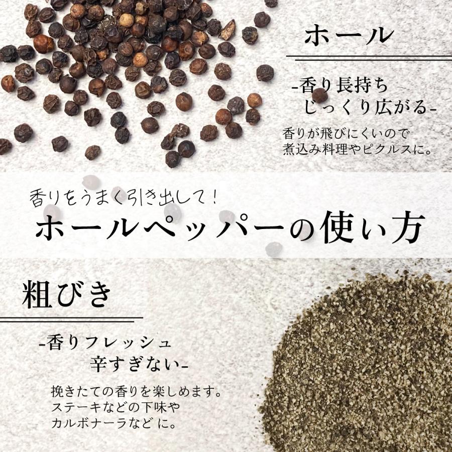 黒胡椒 ホール 無添加 コショウ ブラックペッパー 有機 胡椒 ペッパー