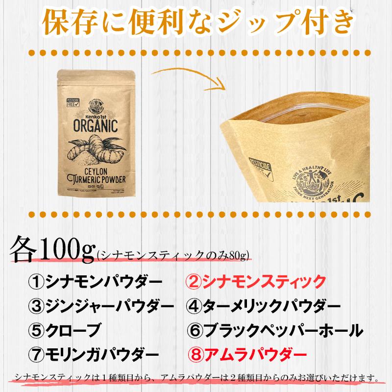 有機 スパイス セット ターメリック セイロンシナモン 生姜 セイロン