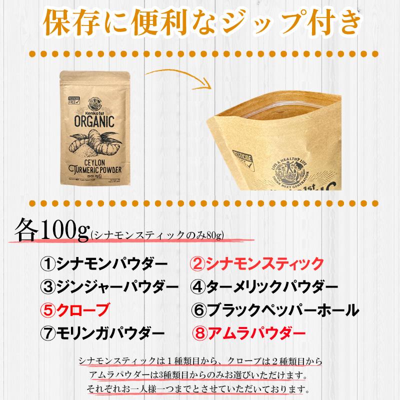 有機 スパイス セット ターメリック セイロンシナモン 生姜 セイロン