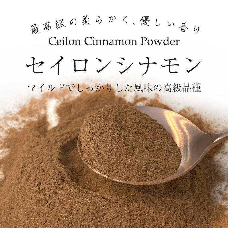 有機 スパイス セット ターメリック セイロンシナモン 生姜 セイロン