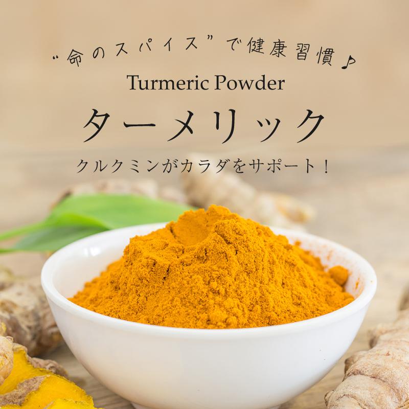 有機 スパイス セット ターメリック セイロンシナモン 生姜 セイロン