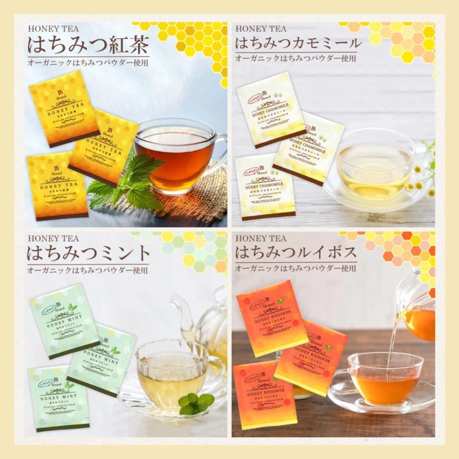 プチギフト 紅茶 はちみつ紅茶 引越しご挨拶 記念品 お祝い 粗品