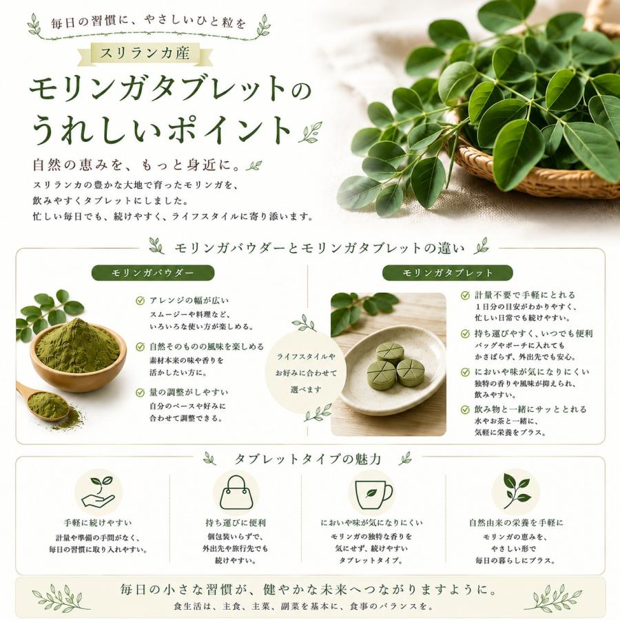 モリンガタブレット 無農薬 オーガニック 無添加 2袋 有機JAS