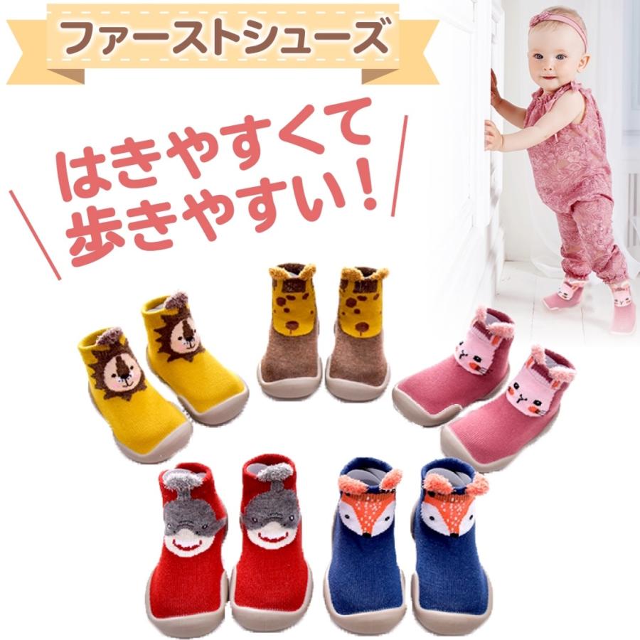 ベビーシューズ ファーストシューズ ソックス 北欧風 滑りにくい 赤ちゃん 靴下 靴 トレーニングシューズ スニーカー Bs Tomos Mart 通販 Yahoo ショッピング