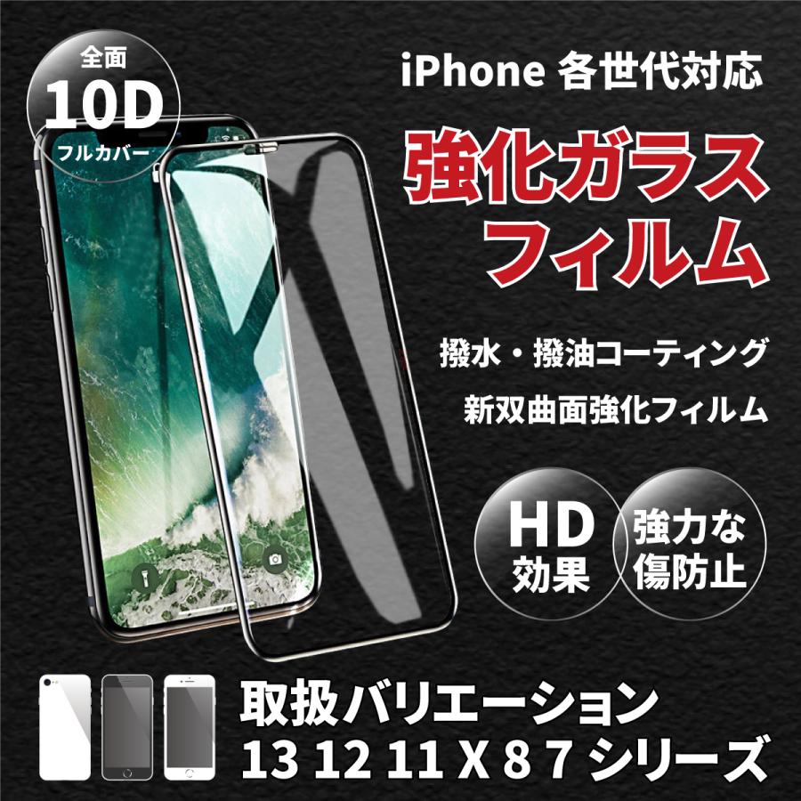 Iphone 13 12 11 ガラスフィルム 画面保護フィルム 保護シート 10 8 7 X Pro Max Mini ガイド枠付き Hf Tomos Mart 通販 Yahoo ショッピング