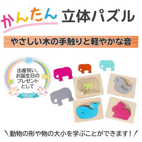木製パズル 立体 子供 フレーム 型はめ 簡単 動物 赤ちゃん おもちゃ 知育 療育 うさぎ クジラ ゾウ 小鳥 Mp Tomos Mart 通販 Yahoo ショッピング