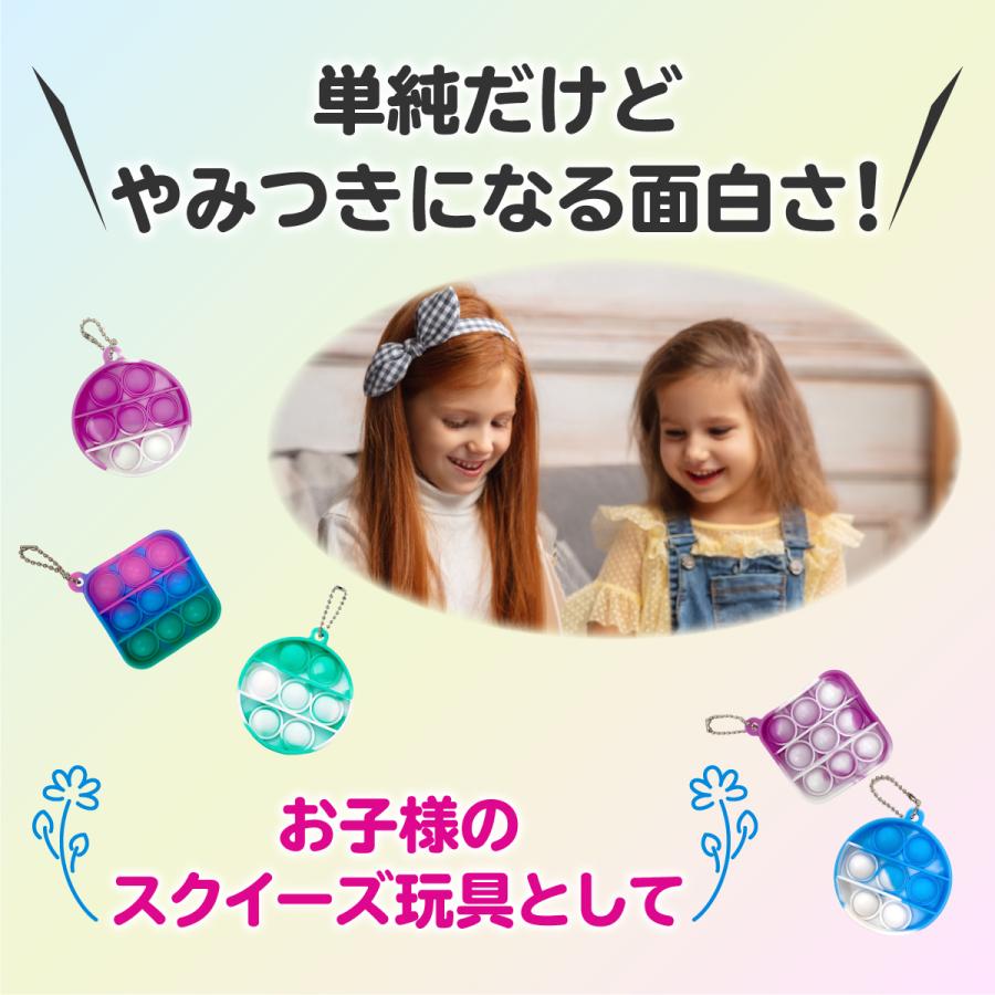 プッシュポップ バブル キーボード スクイーズ玩具 キーホルダー 安い 小さい ミニ かわいい 四角形 0歳 1歳 2歳 Pp Tomos Mart 通販 Yahoo ショッピング