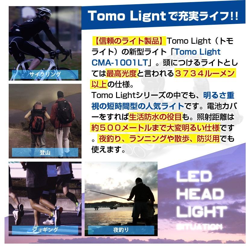 ヘッドライト LED 夜釣り Tomo Light トモライト ヘッデン 釣り ヘッドランプ キャンプ アウトドア ヘルメット 18650 充電式 LEDヘッドライト｜tomosmr｜03