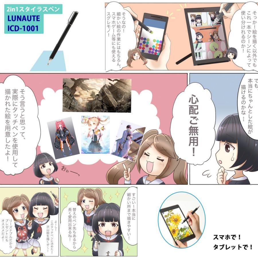タッチペン 静穏性 スタイラス ２本セット Lunaute タブレット Iphone Ipad Android スマホ スマートフォン スライスペン 交換用 ペン先 付き セット Icd 1003 2 Tomos ヤフーショッピング店 通販 Yahoo ショッピング