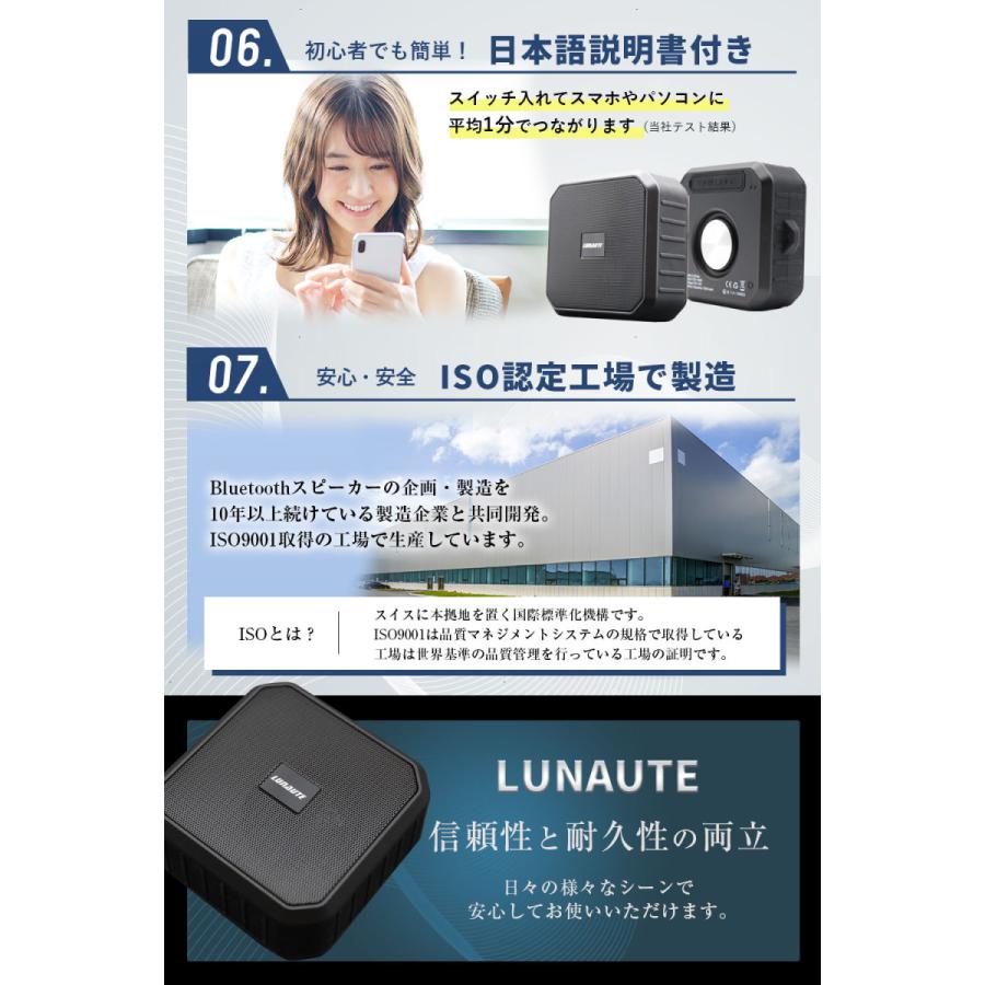 ワイヤレススピーカー Bluetooth LUNAUTE 防水 防塵 IP67 5時間使用