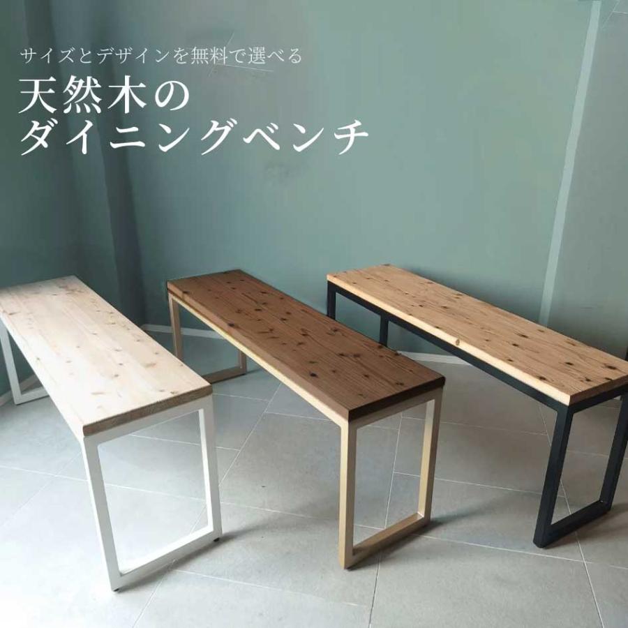 公式店舗 家具 ダイニングチェア 長椅子 ベンチ 椅子 北欧 木製 2人掛け ダイニングベンチ おしゃれ ロングチェア ロングベンチ 木製 杉 アイアン 人気絶頂 City Com Fr