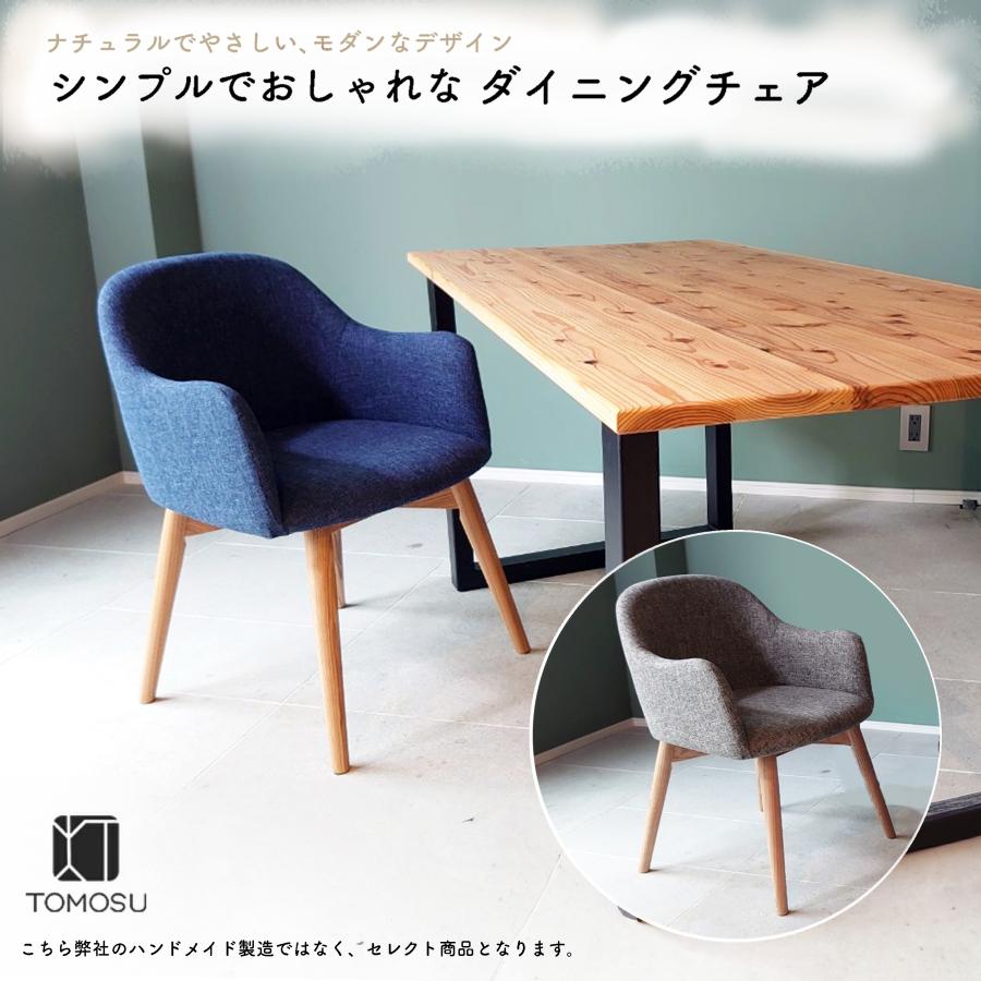 ダイニングチェア 1脚 ダイニングチェアー 椅子 イス 肘付き 木製 低め 