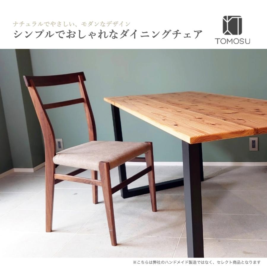 シンプルでおしゃれなダイニングチェア ダイニングチェア ベージュ ウォルナット 椅子 チェア イス チェアー カフェ おしゃれ ダイニングテーブル に合う 2404 Tomosu Furniture 通販 Yahoo ショッピング