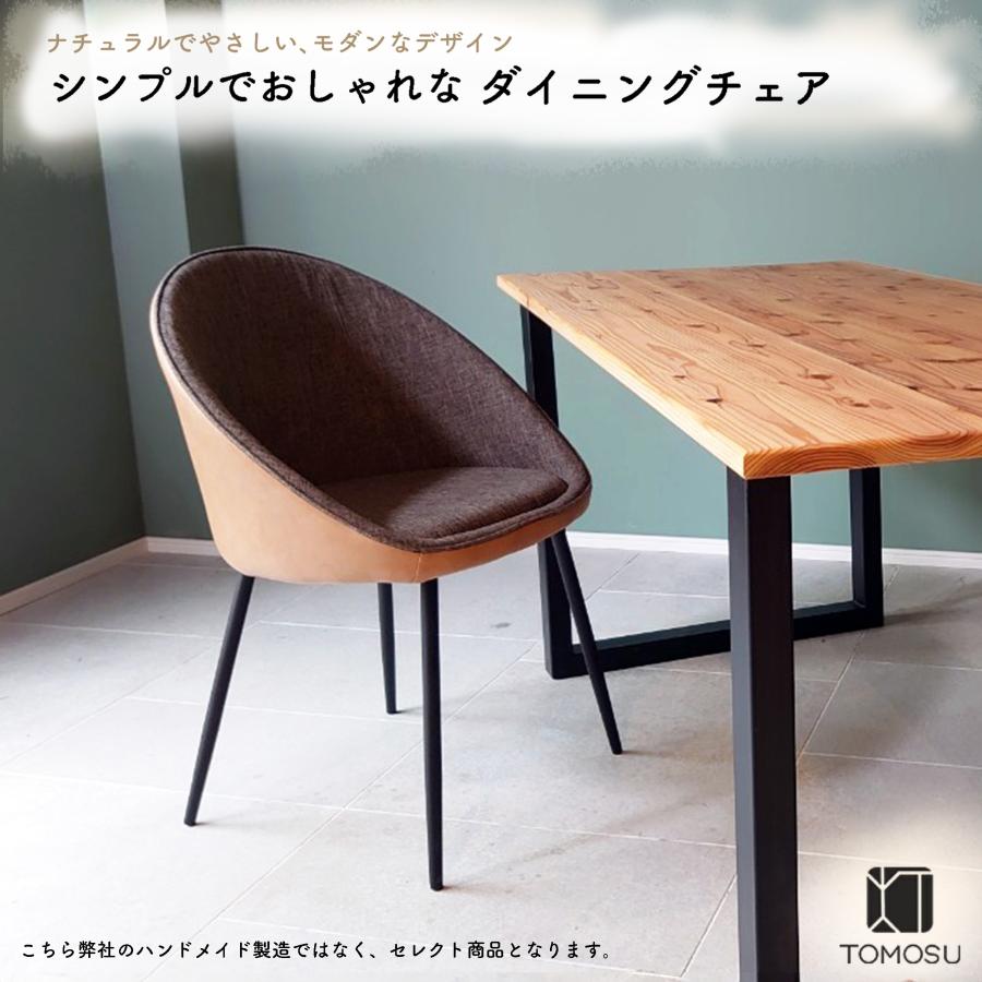 シンプルでおしゃれなダイニングチェア ダイニングチェア ブラック ブルー ワークチェア イス おしゃれ ダイニングテーブル に合う