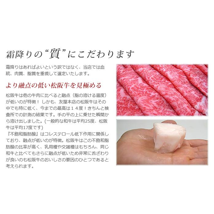 松阪牛 霜降り すき焼き しゃぶしゃぶ 約750g 桐化粧箱or選べるたれ１本付 送料無料 松坂牛 松阪肉 A4 A5 特産 ギフト 御祝｜tomoya-matusakausi｜10