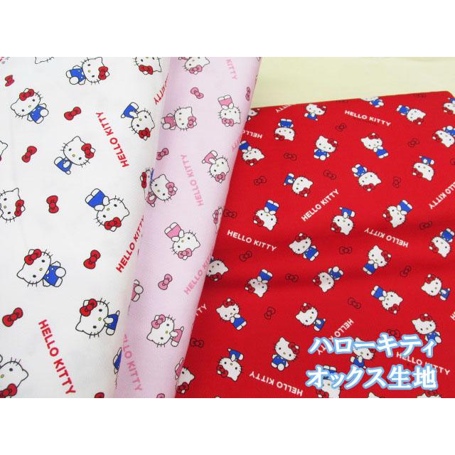 サンリオ ハローキティ ベーシックリボン柄 オックス生地 : ともや手芸