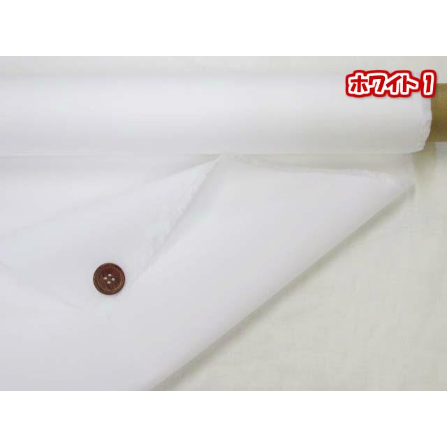 定番 撥水加工 115cm幅 無地 ナイロンオックス生地 : ともや手芸