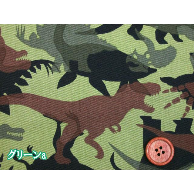 ダイナソーシルエット 恐竜・迷彩・カモフラージュ柄 ツイル生地