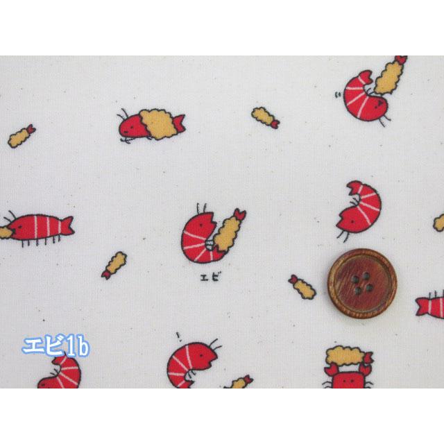 リトルアニマルワールド エビ・アザラシ・ラッコ・動物柄 シーチング