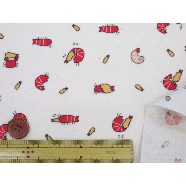 リトルアニマルワールド エビ・アザラシ・ラッコ・動物柄 シーチング