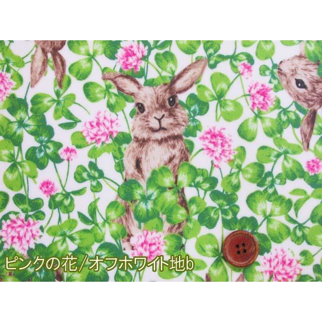 ウサギとクローバー うさぎ 花柄 オックス生地 ラミネート つや消し Lh7076 2 ともや手芸店 通販 Yahoo ショッピング