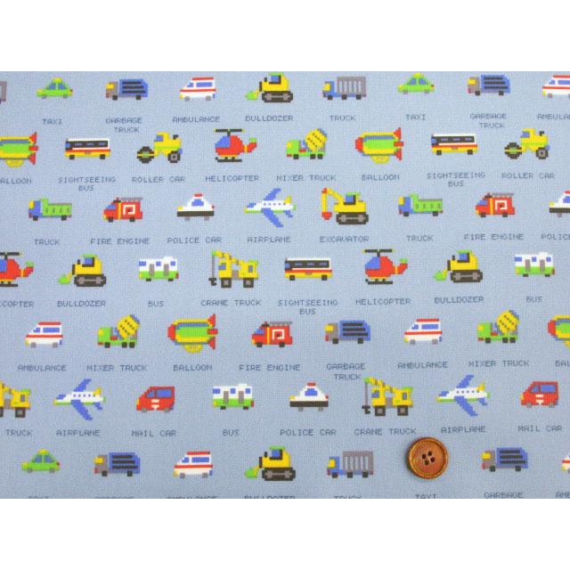 ドット絵 はたらくくるま 車・乗り物柄 オックス生地 ラミネート