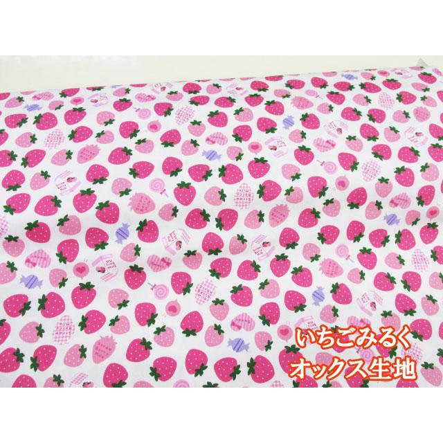 お気に入りシリーズ いちごみるく キャンディー 苺 イチゴ柄