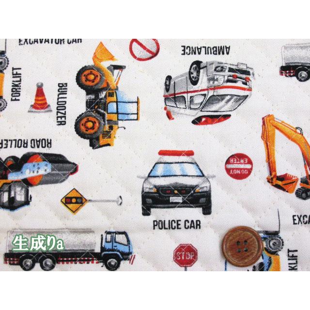 はたらくくるま 緊急車両・作業車 車柄 オックス生地 全針キルト