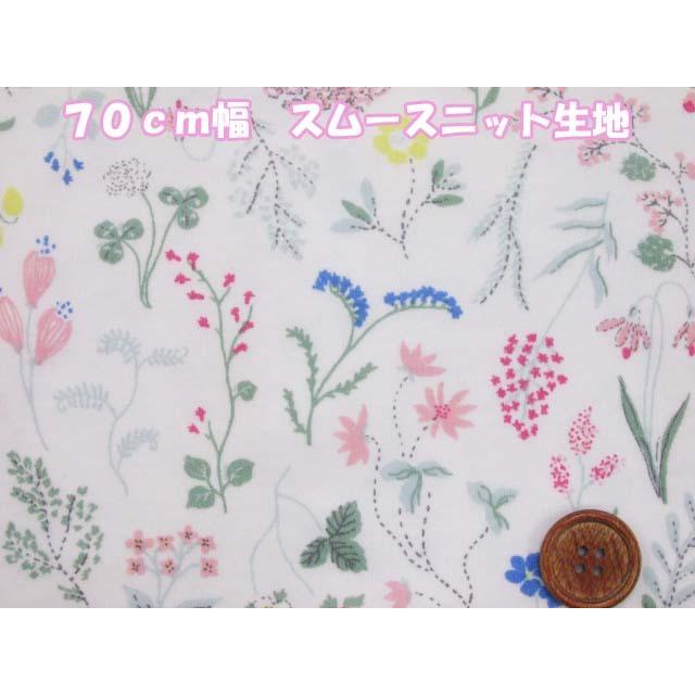 可愛い ７０ｃｍ幅 ボタニカルフラワー 花柄 スムースニット生地 Yg 3a ともや手芸店 通販 Yahoo ショッピング