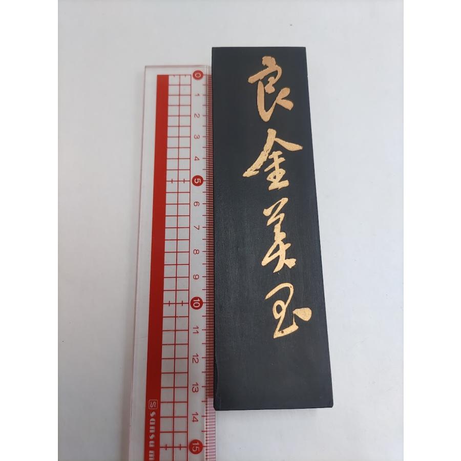 【良金美玉】単品 五石漆烟 1/4 134ｇ 曹素功 徽歙曹素功六世孫尭千氏監製 上海墨厰 作品用墨 唐墨 固形墨_8