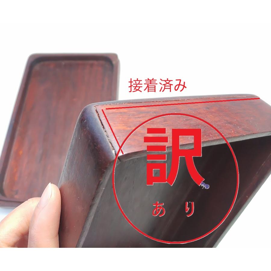 倣古硯7吋】単品 7インチ 角7吋 漆箱破損 訳あり特価
