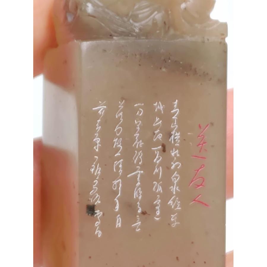 鈕付印材(10)唐・李白《送有人》詩刻入 2.1x2.1x5.5cm 印材 石材