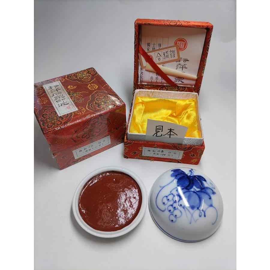石泉精製古色印泥】1両装 30g 単品 石泉印社 篆刻用品 朱肉