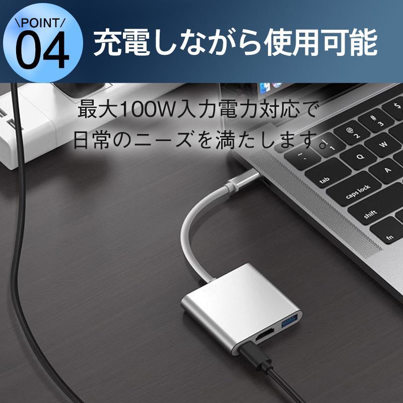 Type C HDMI 変換ケーブル Type-C 変換アダプター USB 変換アダプタ 設定不要 高品質 PC スマホ 変換器 耐久性 高画質｜tomoz-store｜09
