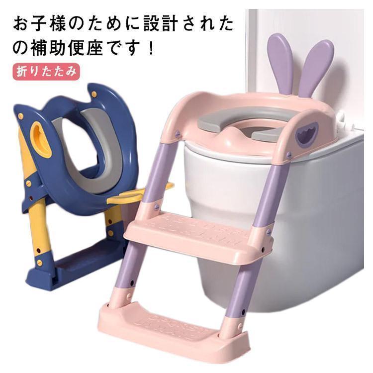 補助便座 ステップ 折りたたみ 階段 子供 トイレ 補助 便座 子供用 トイレトレーニング おまる 可愛いデザイン ウサギ耳 シカ耳 ふかふか補助便座｜tomoz-store｜06