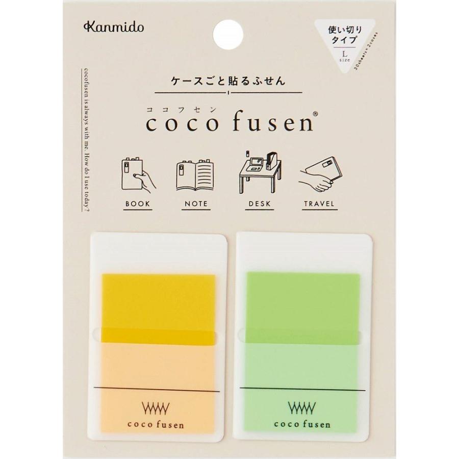 良質 ふせん Coco Fusen ココフセン Color ライトイエロー L Cf 1004 カンミ堂 Materialworldblog Com