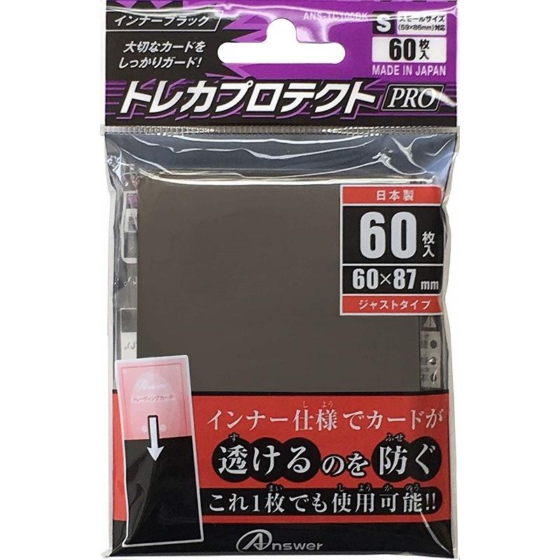 レギュラーサイズカード対応 Sc用 トレカプロテクトpro インナーブラック 60枚入 Ans Tc100bk Ans Tc100bk アンサー ジグソーパズル友蔵 通販 Yahoo ショッピング
