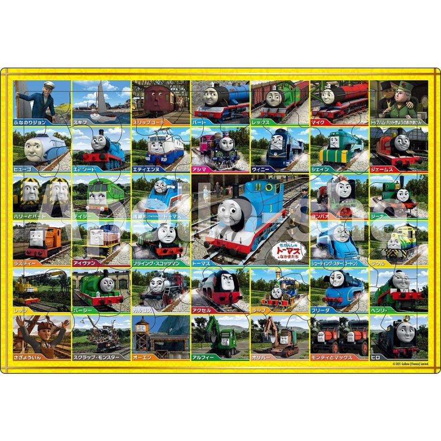 たべっ子どうぶつ 32ピース 子ども向けパズル 25 129