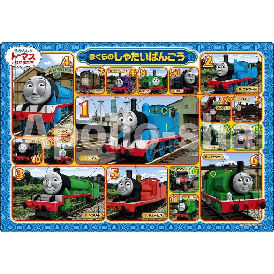 アポロ社のピクチュアパズル ぼくらのしゃたいばんごう 24ピース 子ども向けパズル 25 124 25 124 アポロ社 梱80cm ジグソーパズル友蔵 通販 Yahoo ショッピング