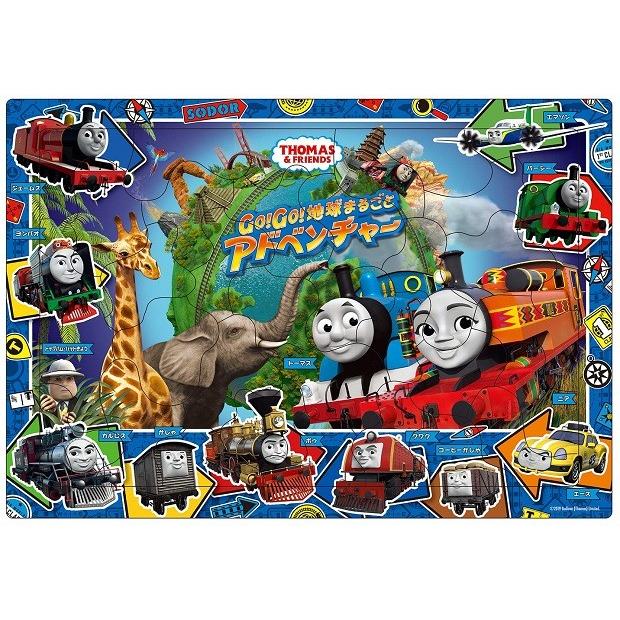 32ピース 映画きかんしゃトーマス Go Go 地球まるごとアドベンチャー ピクチュアパズル 26 248 アポロ社 梱80cm ジグソーパズル友蔵 通販 Yahoo ショッピング