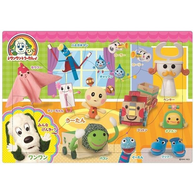 9ピース ワンワンとうーたん みんなげんき ピクチュアパズル 26 916 アポロ社 梱80cm ジグソーパズル友蔵 通販 Yahoo ショッピング