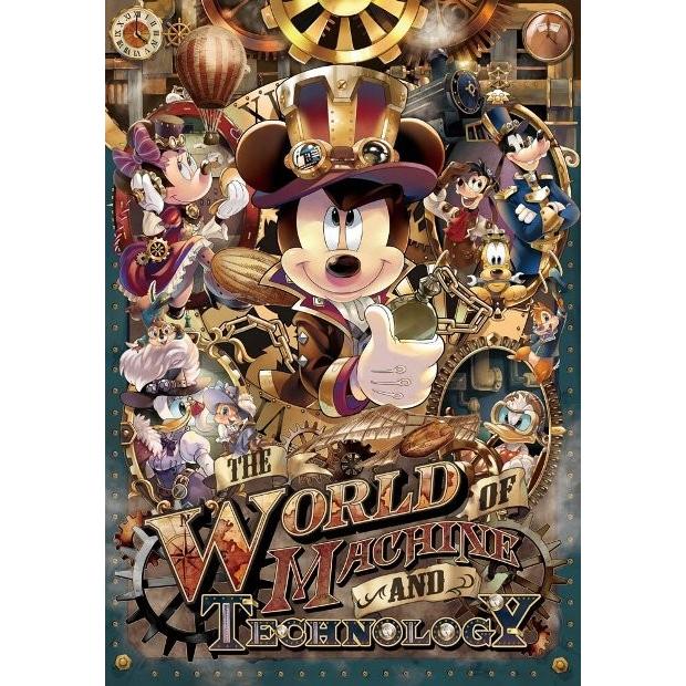 ジグソーパズル 1000ピース ディズニー ミッキーのメカニカルワールド