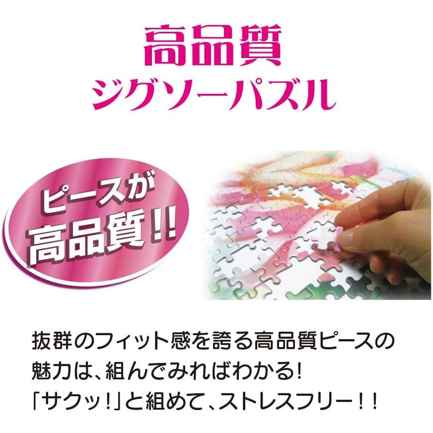 送料無料　ディズニー　ウエディング　ジグソーパズル 2000ピース TEN-D2000-625 ディズニー Tangled（塔の上のラプンツェル） 2000