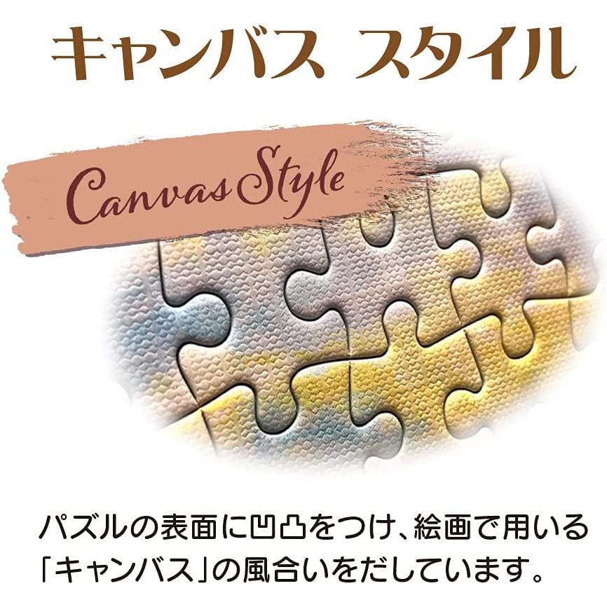 ジグソーパズル 1000ピース ディズニー 憧れの王国へ (ラプンツェル