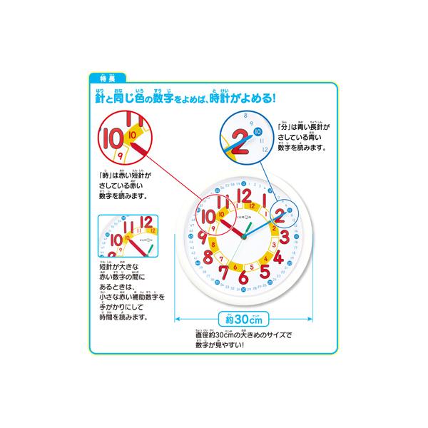 スタディークロック　54761(くもん出版)梱80cm｜tomozo｜02