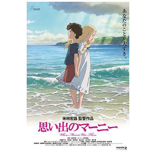 ジグソーパズル 150ピース ジブリ 思い出のマーニー ミニパズル 10x14 7cm 150 G46 エンスカイ 梱60cm ジグソーパズル友蔵 通販 Yahoo ショッピング